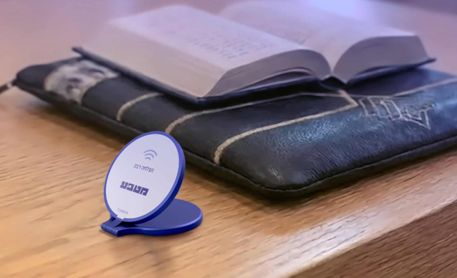 A Matbia coin resting on a shul table